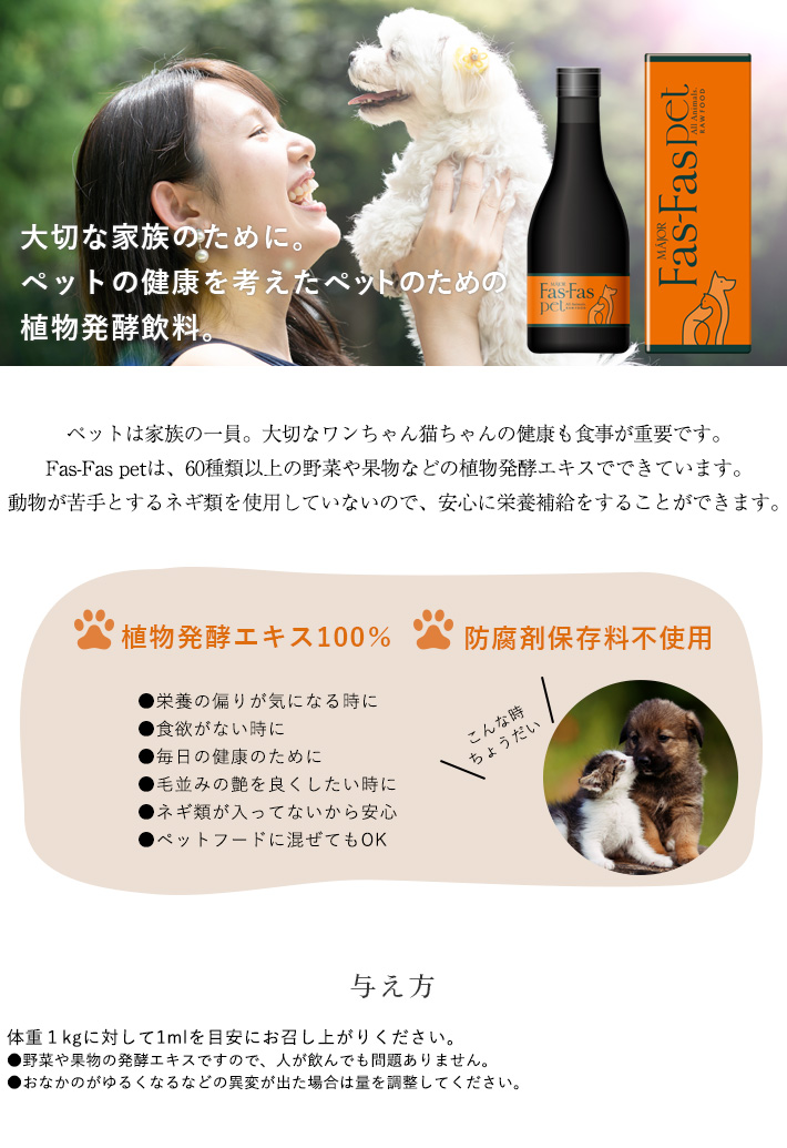 Fas-Fas pet