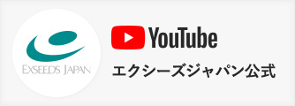 公式Youtubeはこちら